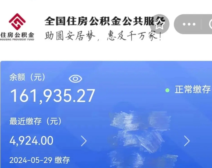 文昌离职就可以取公积金吗（是不是离职就可以取公积金）